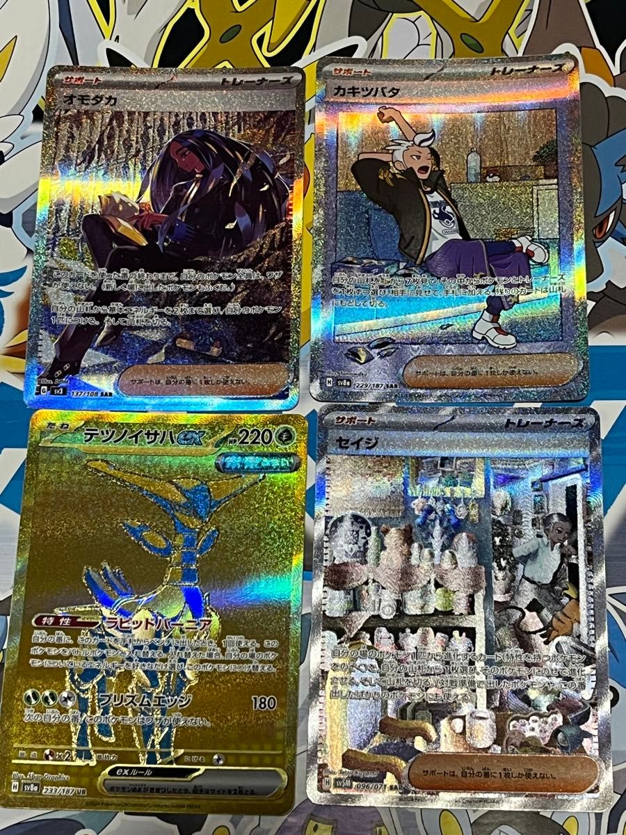 ポケモンカード SAR UR まとめ売り|Yahoo!フリマ(旧PayPayフリマ) ポケモンカード SAR UR まとめ売り|Yahoo!フリマ(旧PayPayフリマ)
