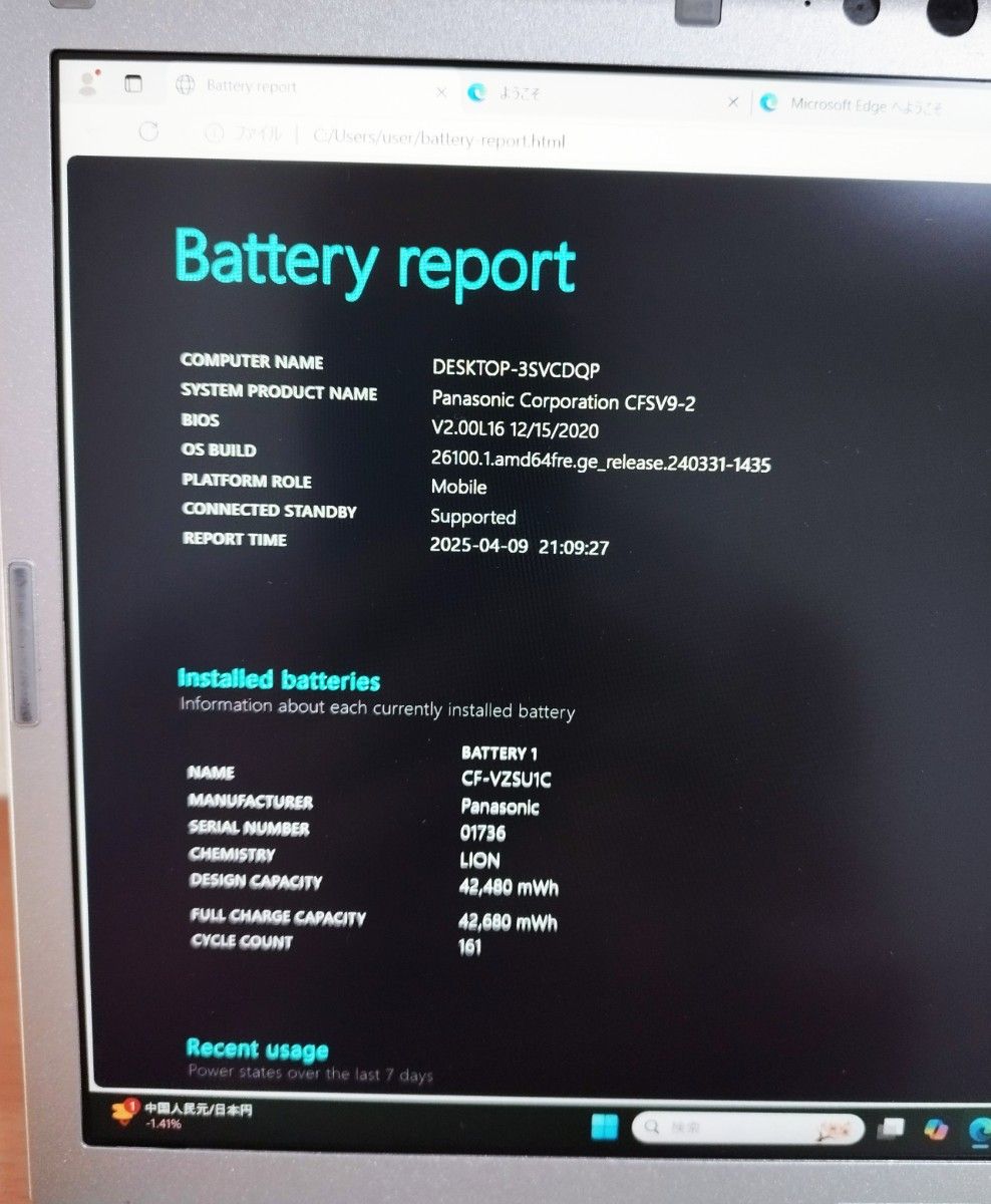 Let'sNote SV9 i5/16GB/256GB/win11/office2024付き④ Let'sNote SV9 i5/16GB/256GB/win11/office2024付き④