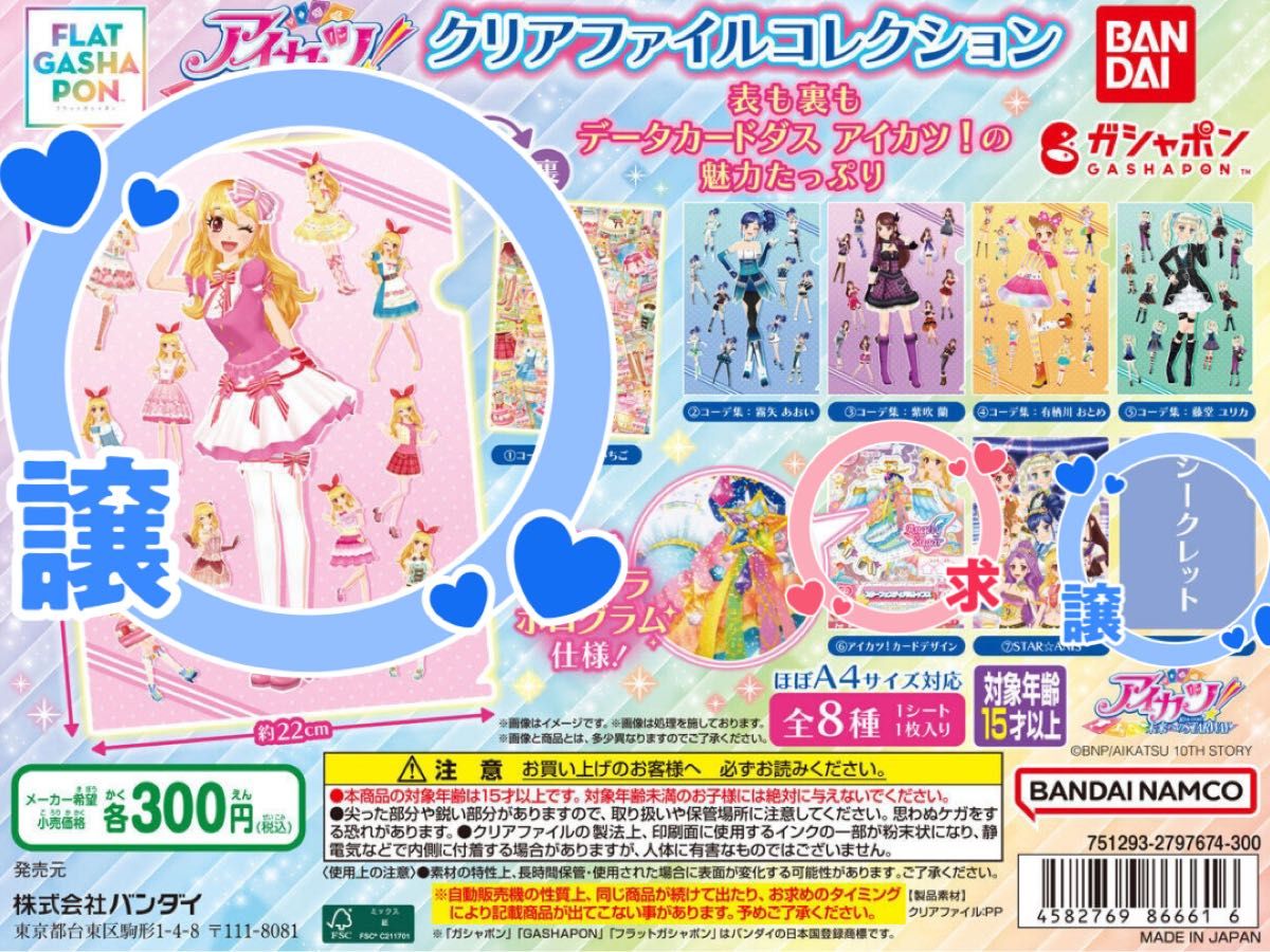 アイカツ バースデー缶バッジ|Yahoo!フリマ(旧PayPayフリマ) アイカツ バースデー缶バッジ|Yahoo!フリマ(旧PayPayフリマ)