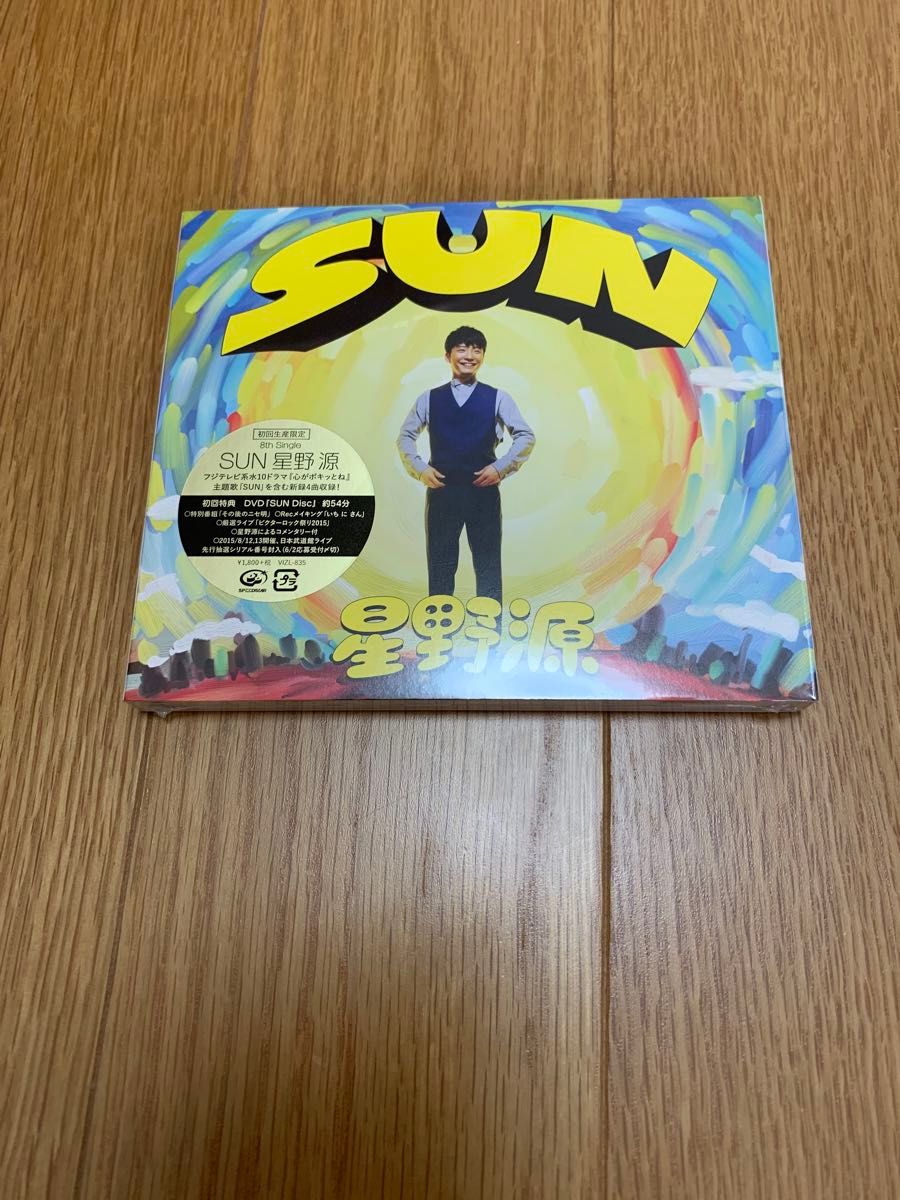 新品未開封】星野源 SUN CD|Yahoo!フリマ(旧PayPayフリマ) 新品未開封】星野源 SUN CD|Yahoo!フリマ(旧PayPayフリマ)