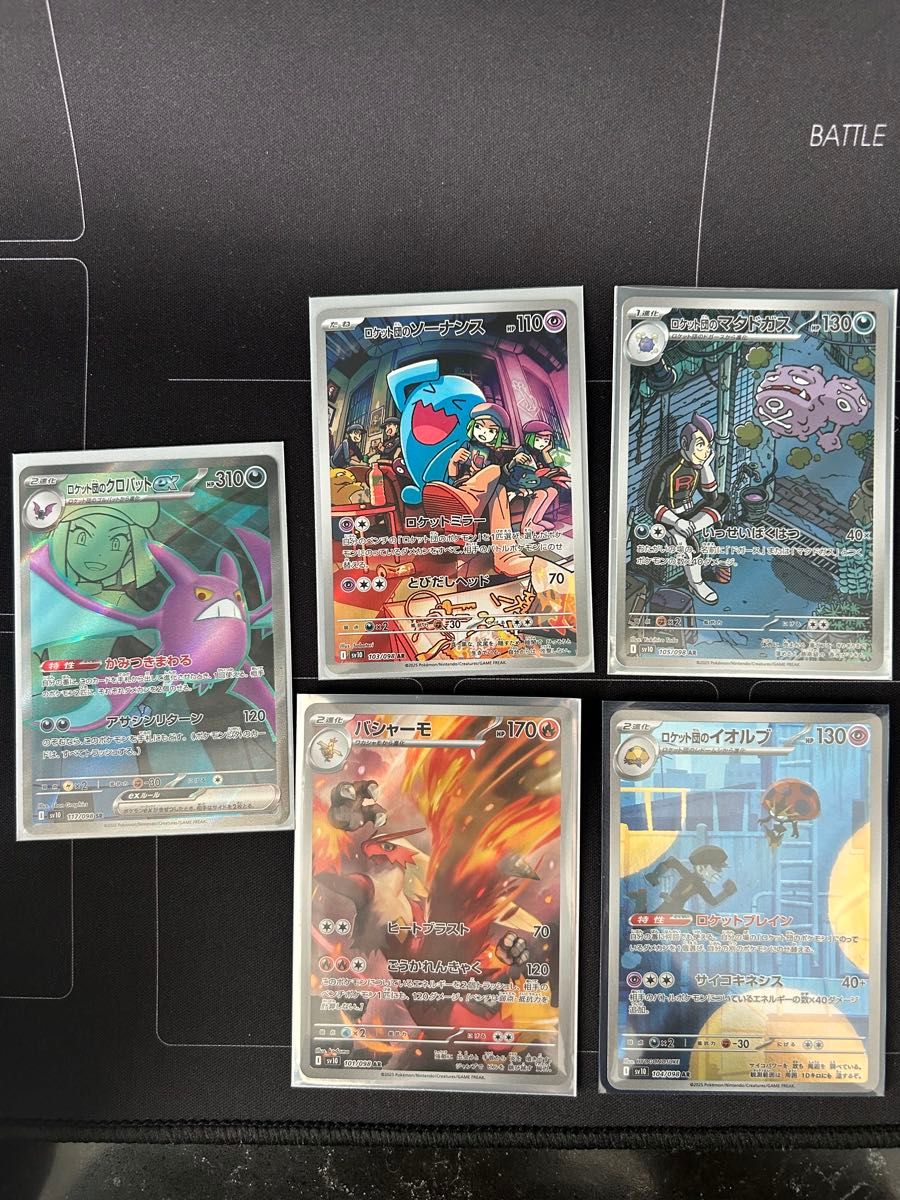 ポケカ まとめ売り ar sr ロケット団の栄光 ポケモンカード ポケカ まとめ売り ar sr ロケット団の栄光 ポケモンカード