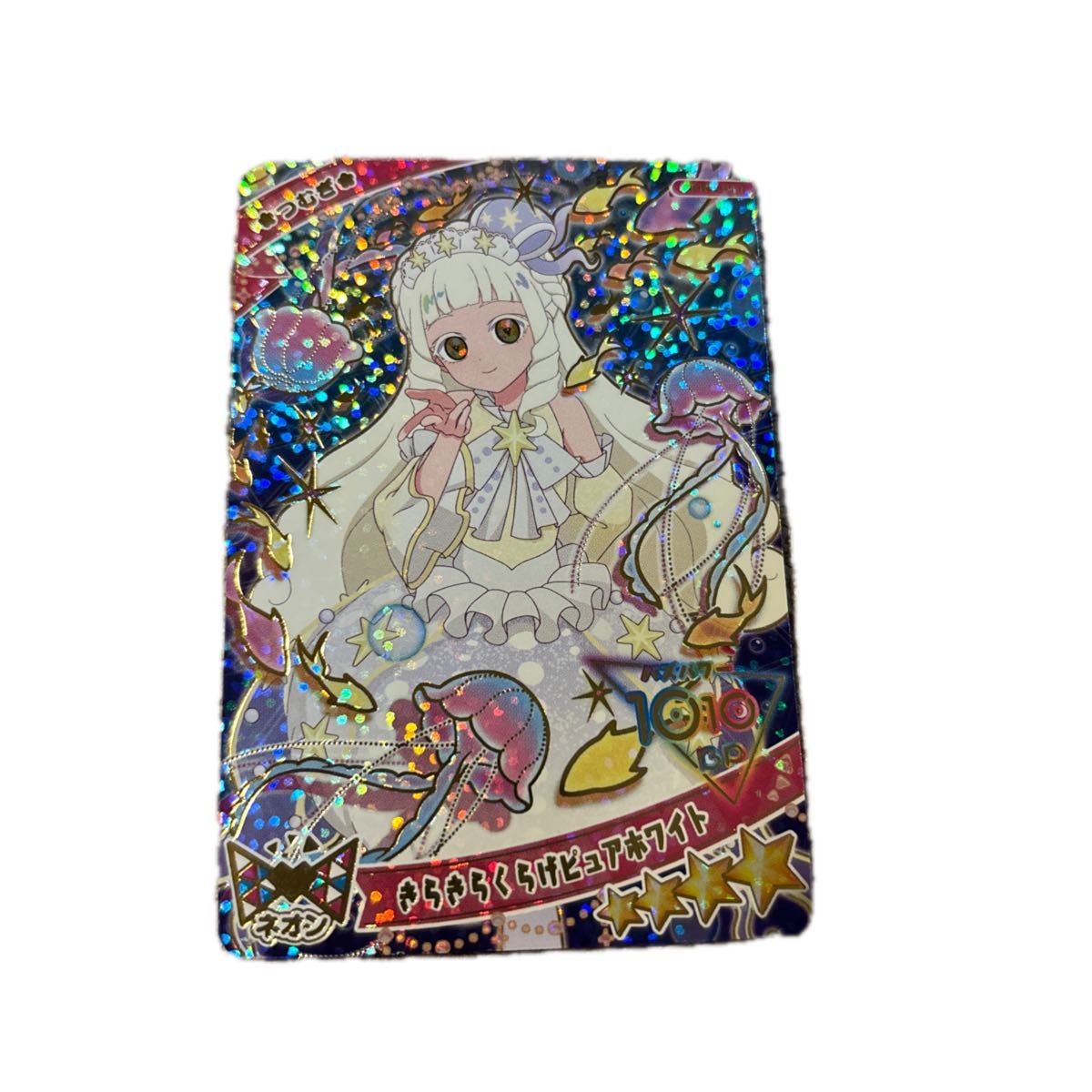 タカラトミー ひみつのアイプリ (APR1)リング1だん きらきら タカラトミー ひみつのアイプリ (APR1)リング1だん きらきら