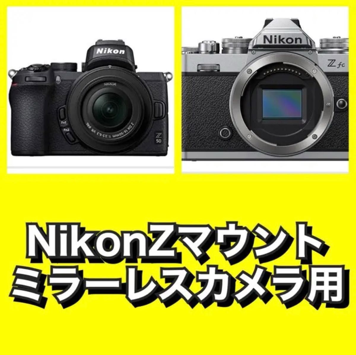 1600mm Nikon Zマウント用 超望遠レンズ 遠く 便利な袋付きです 1600mm Nikon Zマウント用 超望遠レンズ 遠く 便利な袋付きです