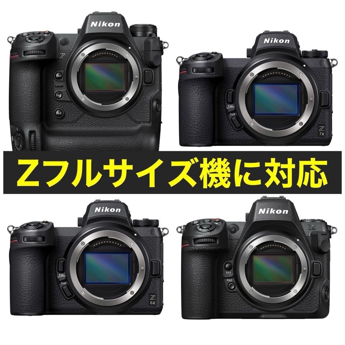 1600mmまでNikonZマウント対応 超望遠レンズ スーパーズーム 1600mmまでNikonZマウント対応 超望遠レンズ スーパーズーム