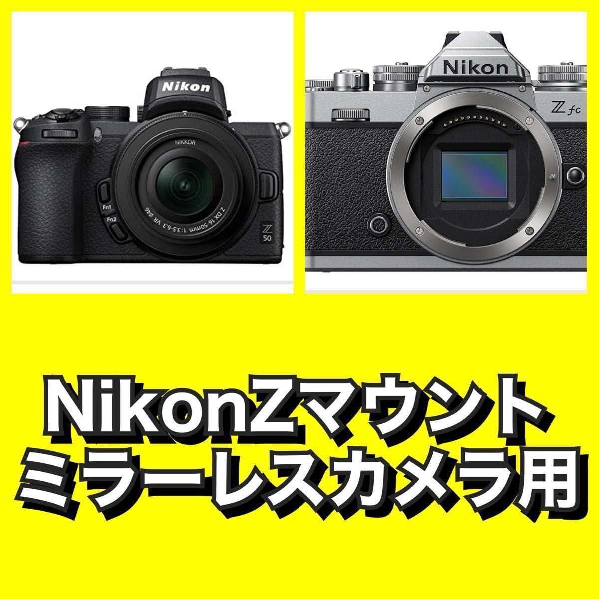1600mmまでNikonZマウント対応 超望遠レンズ スーパーズーム 1600mmまでNikonZマウント対応 超望遠レンズ スーパーズーム