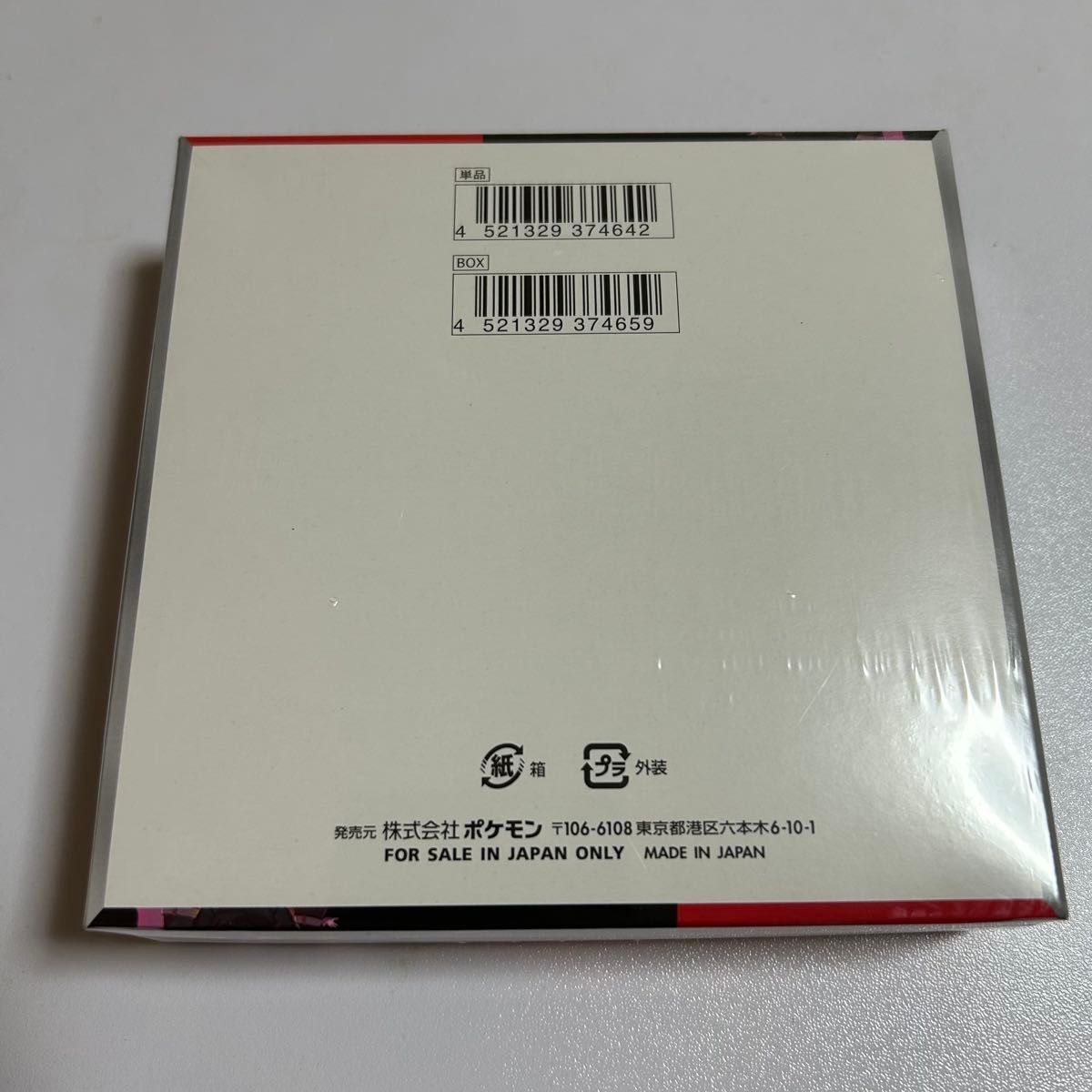 ロケット団の栄光 ポケモンカード 1BOX|Yahoo!フリマ(旧PayPay ロケット団の栄光 ポケモンカード 1BOX|Yahoo!フリマ(旧PayPay