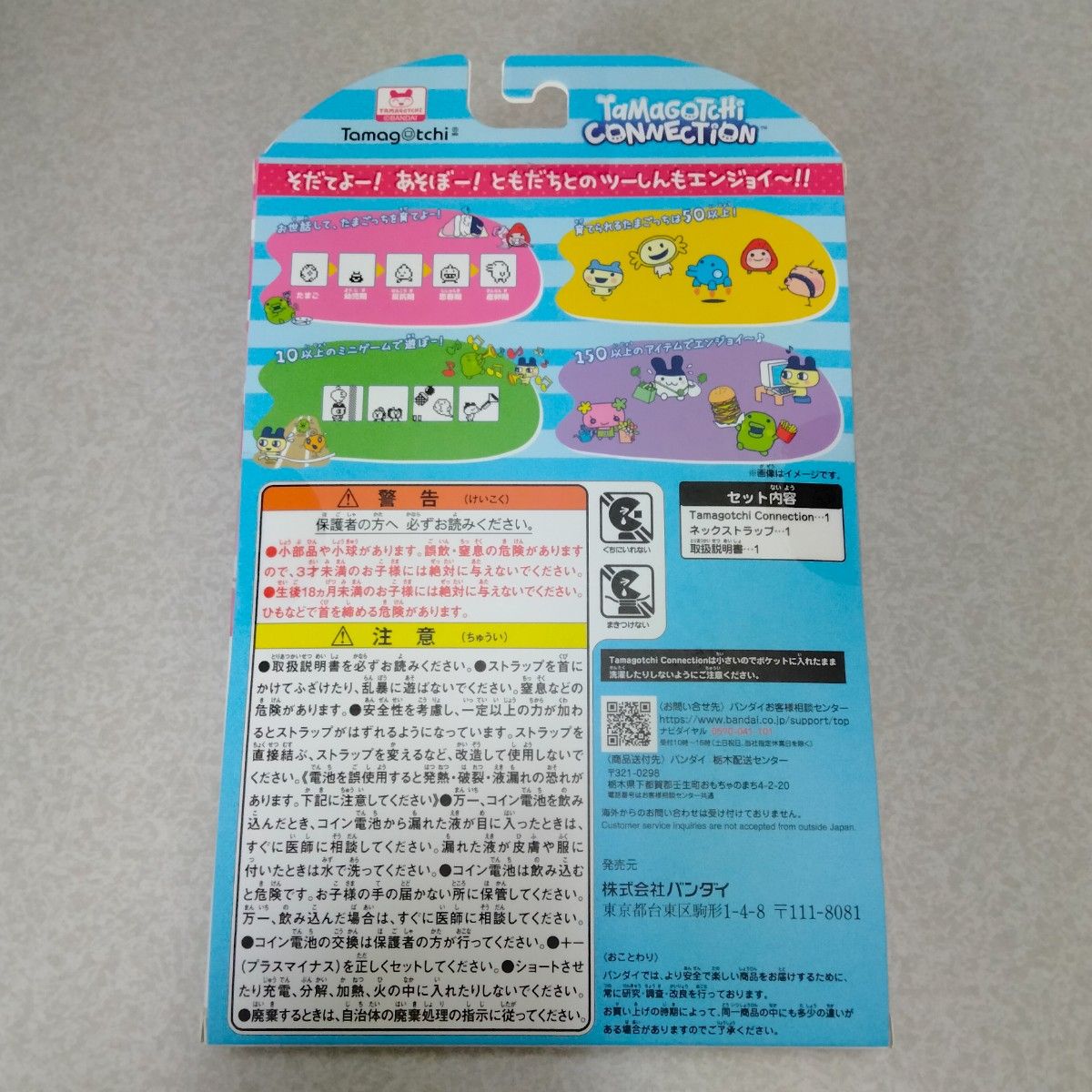 クーポン対象】たまごっち コネクション ナルミヤキャラクターズ クーポン対象】たまごっち コネクション ナルミヤキャラクターズ