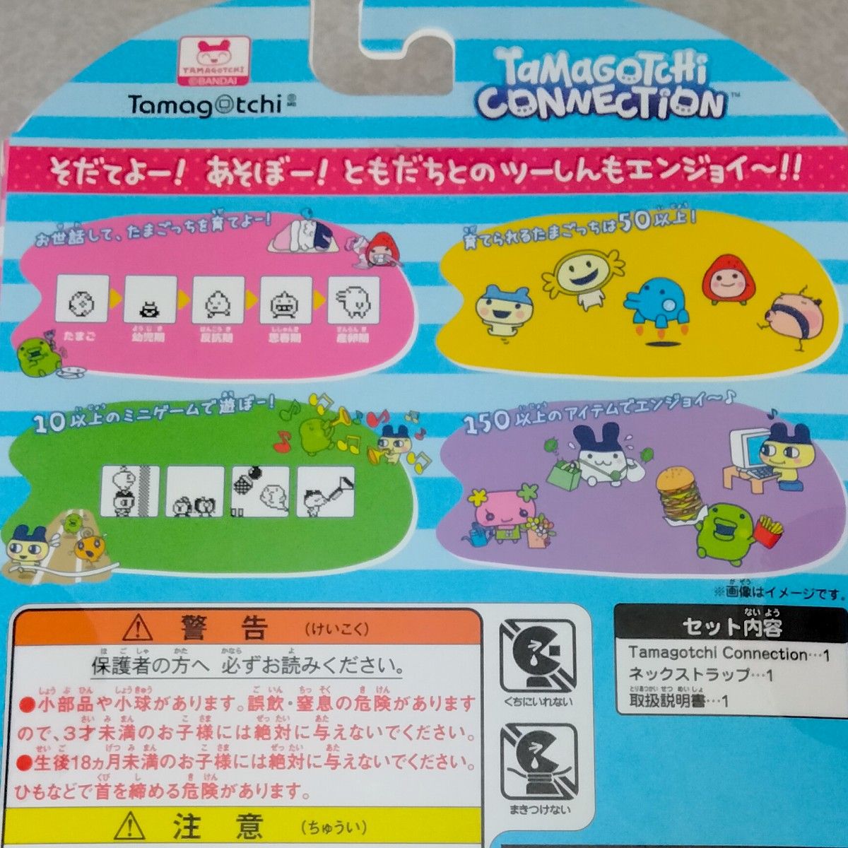 クーポン対象】たまごっち コネクション ナルミヤキャラクターズ クーポン対象】たまごっち コネクション ナルミヤキャラクターズ