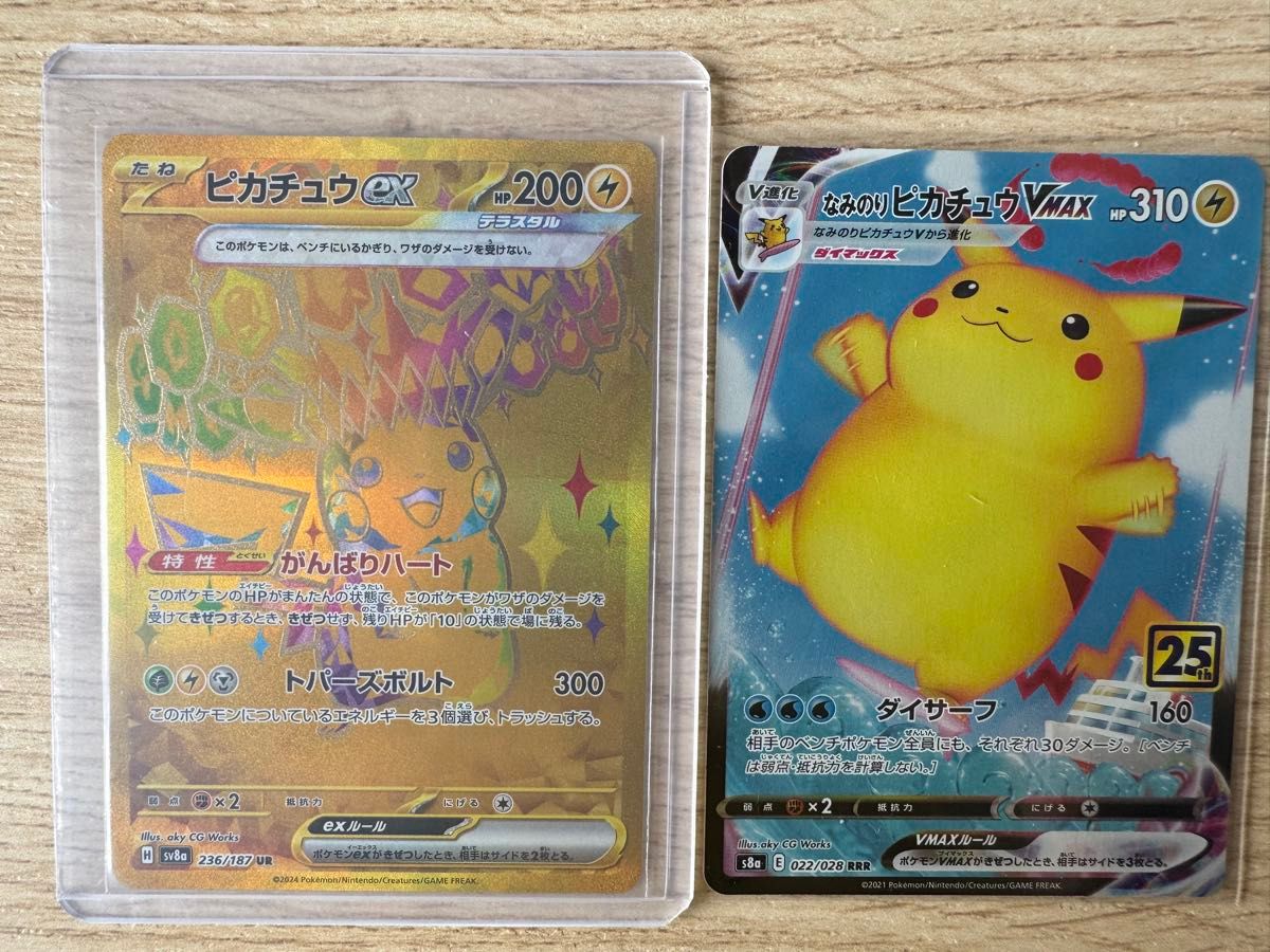 ポケモンカードゲーム ピカチュウur 236/187おまけなみのり ポケモンカードゲーム ピカチュウur 236/187おまけなみのり