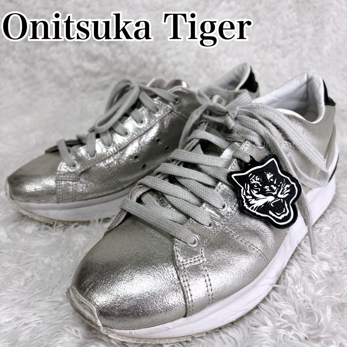 王の風格 オニツカ タイガー 厚底スニーカー レザー シルバー 26 王の風格 オニツカ タイガー 厚底スニーカー レザー シルバー 26