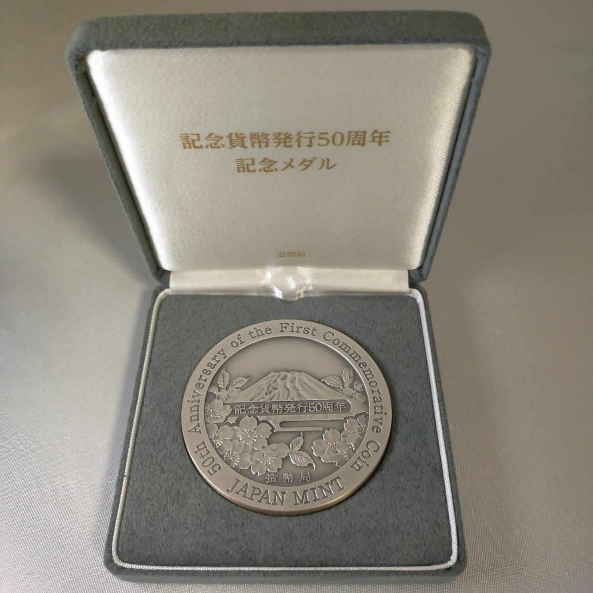 52 記念貨幣発行50周年 記念メダル 純銀 166 32g|Yahoo!フリマ 52 記念貨幣発行50周年 記念メダル 純銀 166 32g|Yahoo!フリマ