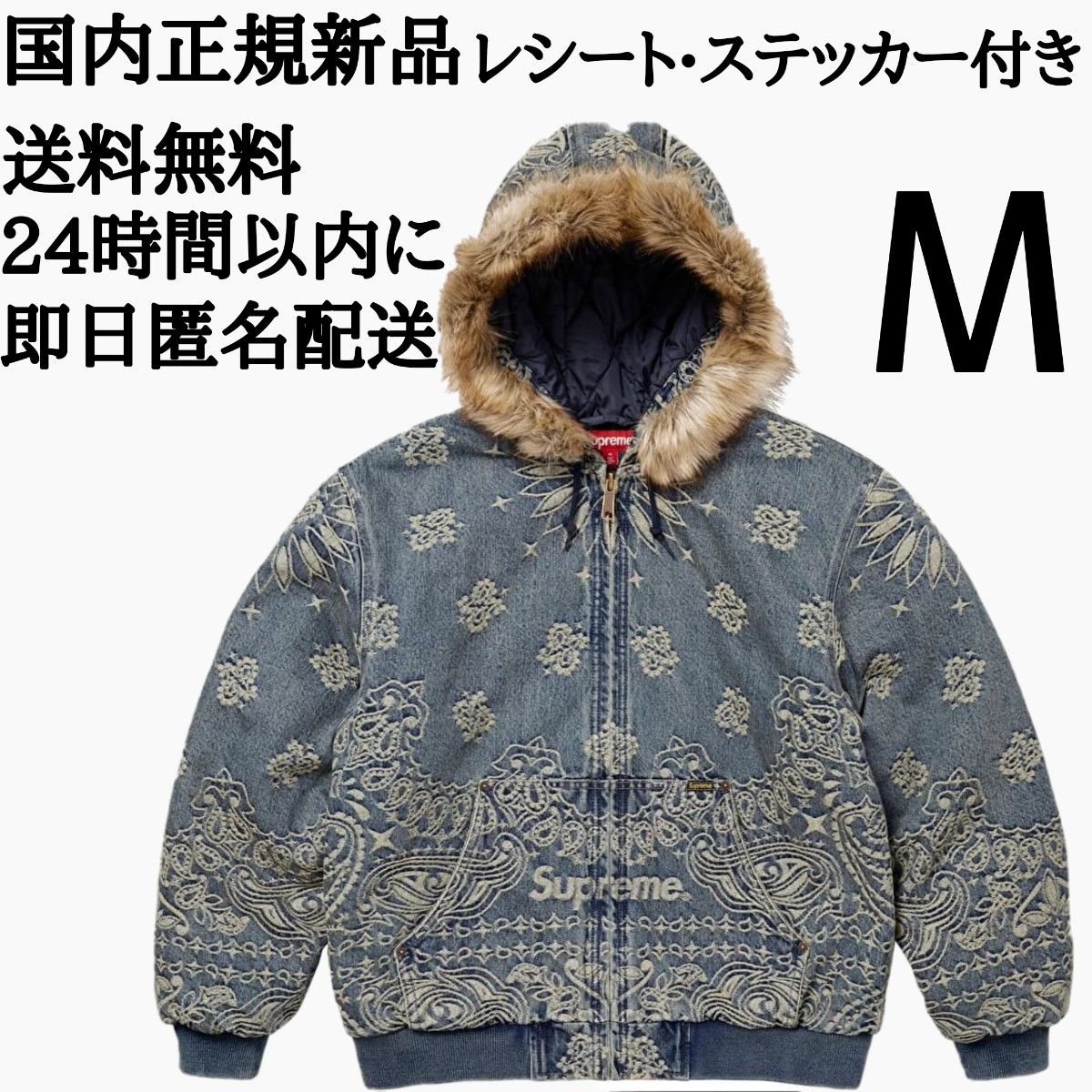 Supreme Bandana Jacquard Denim Hooded Work Jacket バンダナM Supreme Bandana Jacquard Denim Hooded Work Jacket バンダナM