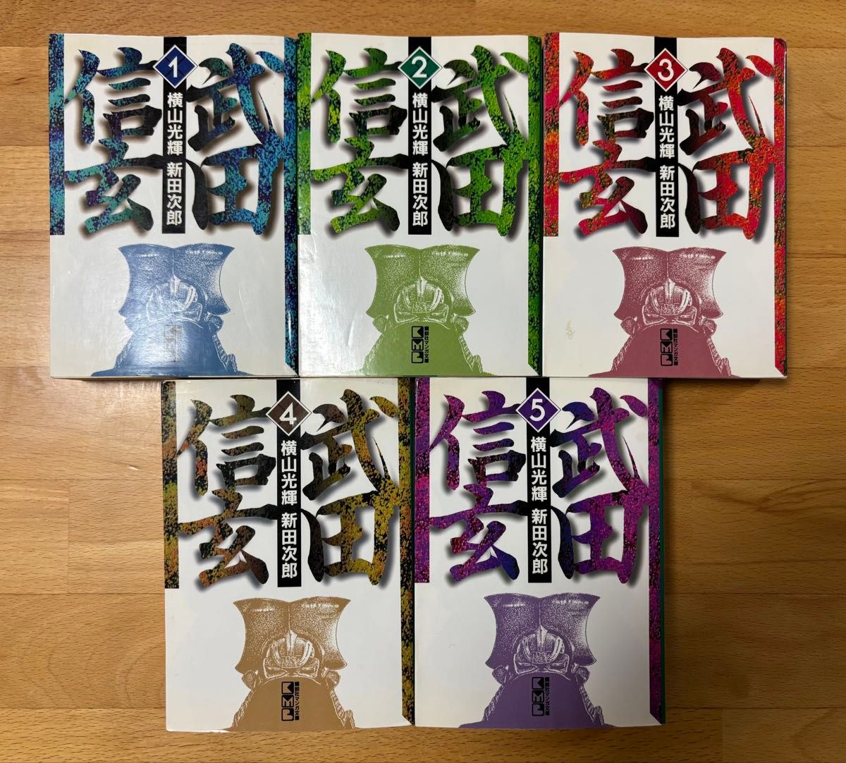 武田信玄 文庫 全巻セット 横山 光輝|Yahoo!フリマ(旧PayPay 武田信玄 文庫 全巻セット 横山 光輝|Yahoo!フリマ(旧PayPay