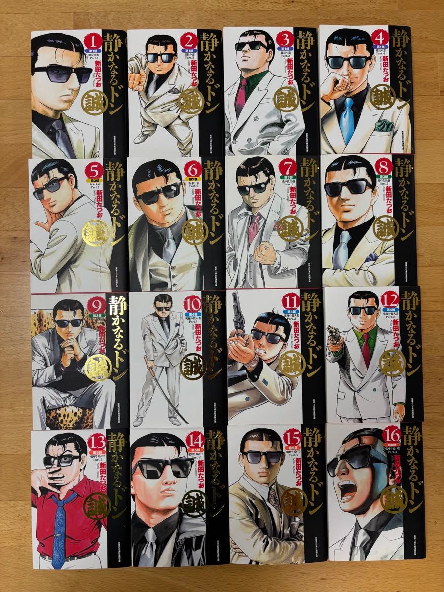 静かなるドン 文庫 全巻セット 新田 たつお|Yahoo!フリマ(旧 静かなるドン 文庫 全巻セット 新田 たつお|Yahoo!フリマ(旧