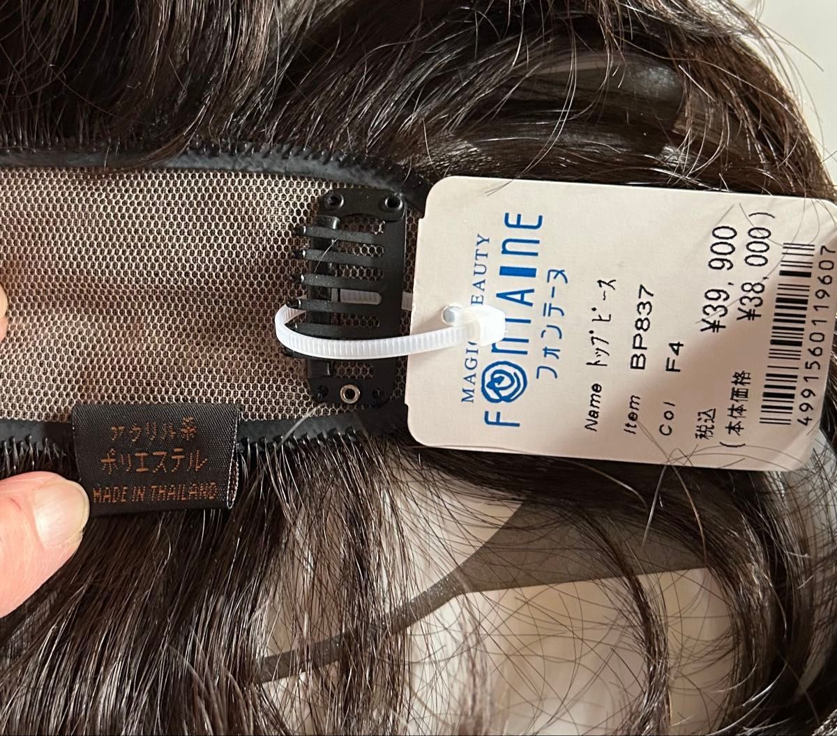 フォンテーヌトップピース BP837 F4 新品・未使用品|Yahoo フォンテーヌトップピース BP837 F4 新品・未使用品|Yahoo