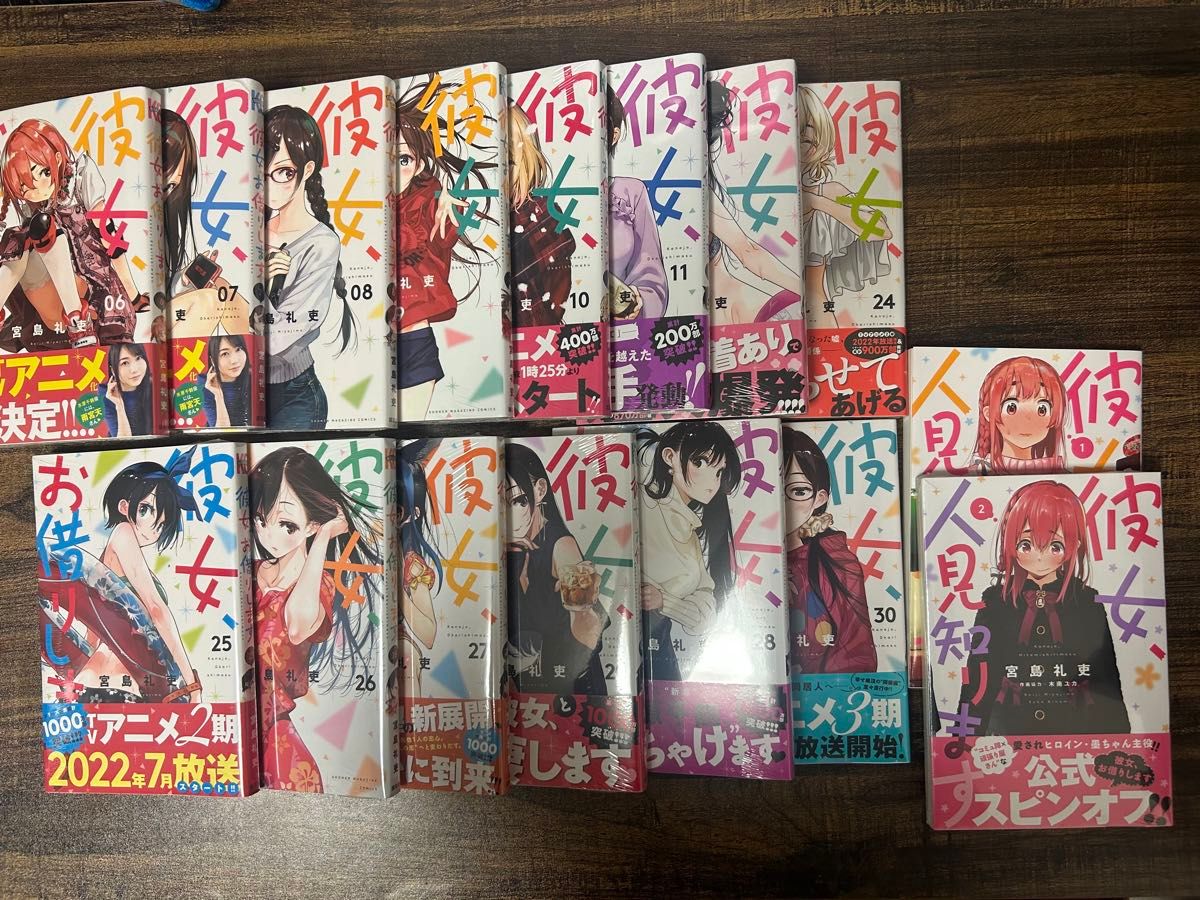 彼女 お借りします1~30巻セット/彼女 人見知りしす 新品/6~11巻 彼女 お借りします1~30巻セット/彼女 人見知りしす 新品/6~11巻