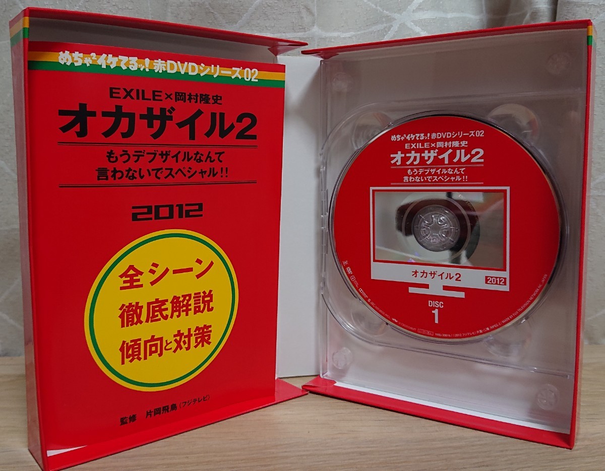 PayPayフリマ｜めちゃ2イケてるッ 赤DVDシリーズ02