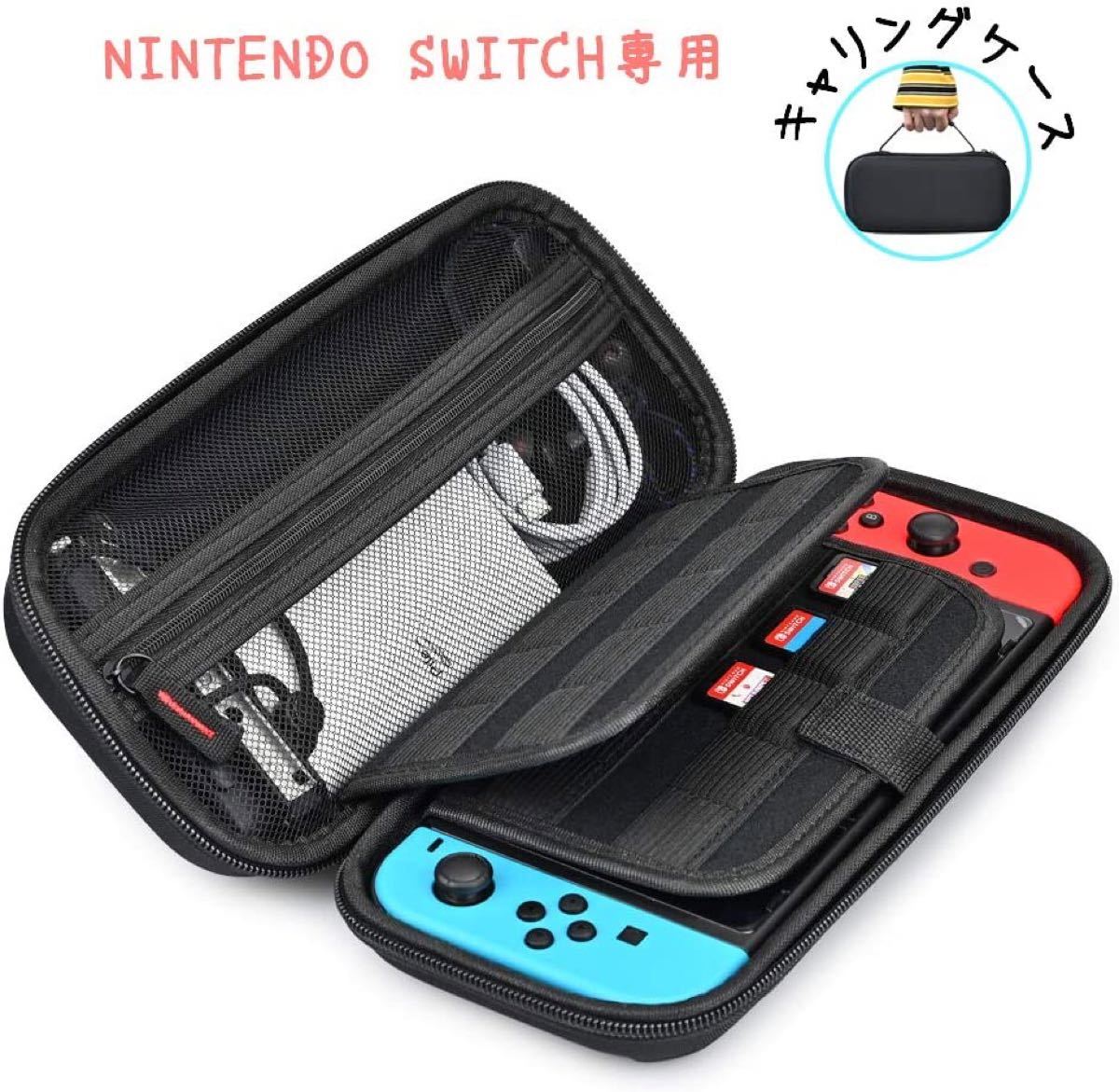 任天堂Switch ケース 改良型 消臭処理 防汚 耐衝撃 収納バッグ