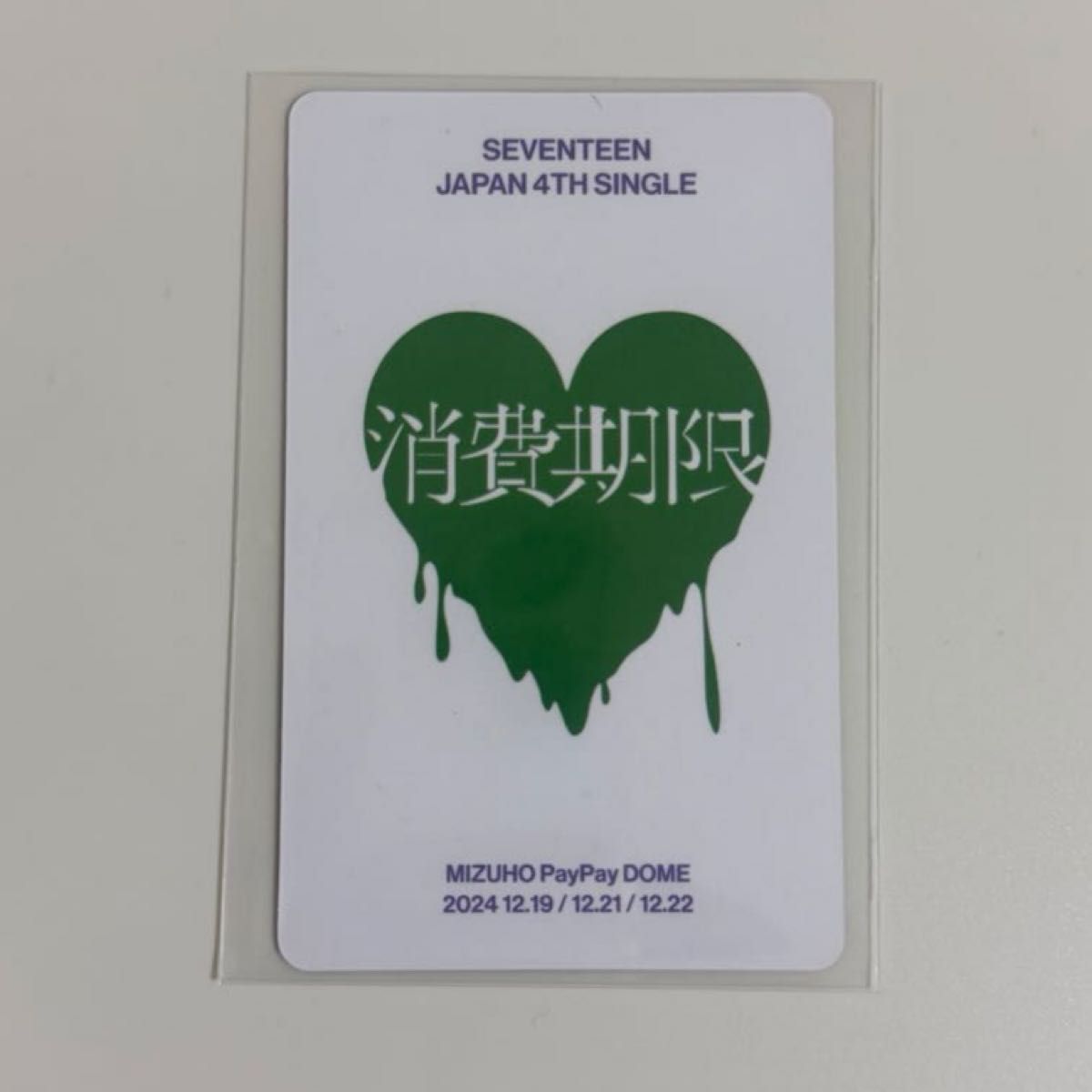 SEVENTEEN 消費期限 セブチ ジョンハン 会場限定トレカ 福岡 SEVENTEEN 消費期限 セブチ ジョンハン 会場限定トレカ 福岡