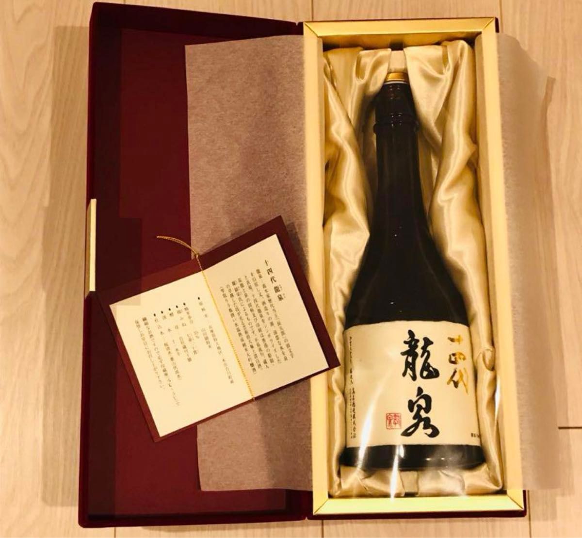 十四代 龍泉 純米大吟醸酒 720ml 2024年 空瓶空箱|Yahoo!フリマ 十四代 龍泉 純米大吟醸酒 720ml 2024年 空瓶空箱|Yahoo!フリマ