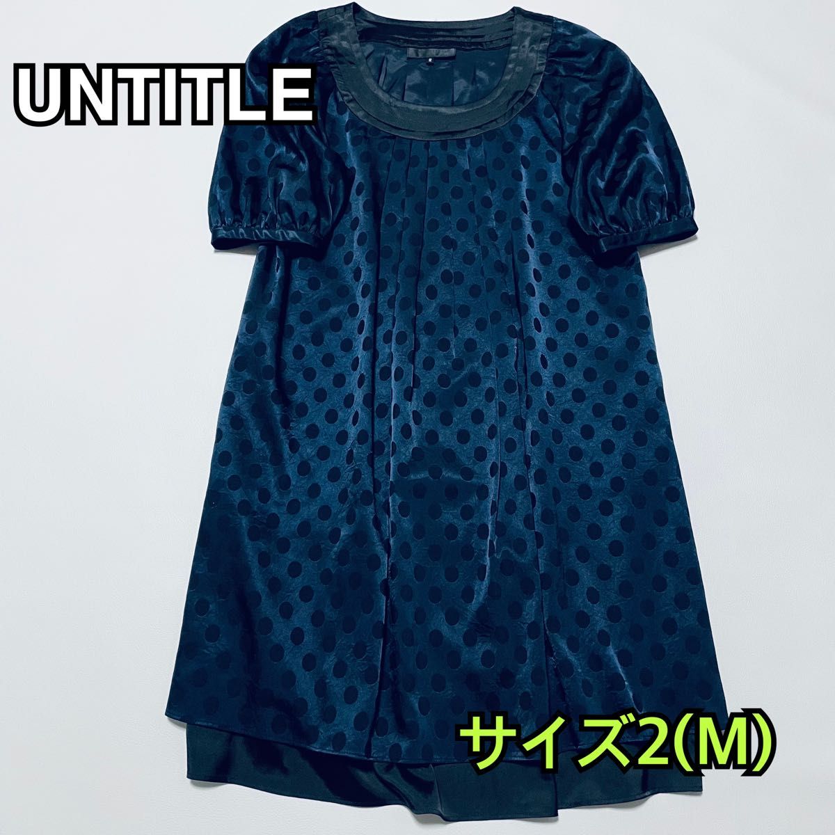 135 ゆったり 美品 UNTITLED ワンピース ドット 光沢 ネイビー M 135 ゆったり 美品 UNTITLED ワンピース ドット 光沢 ネイビー M