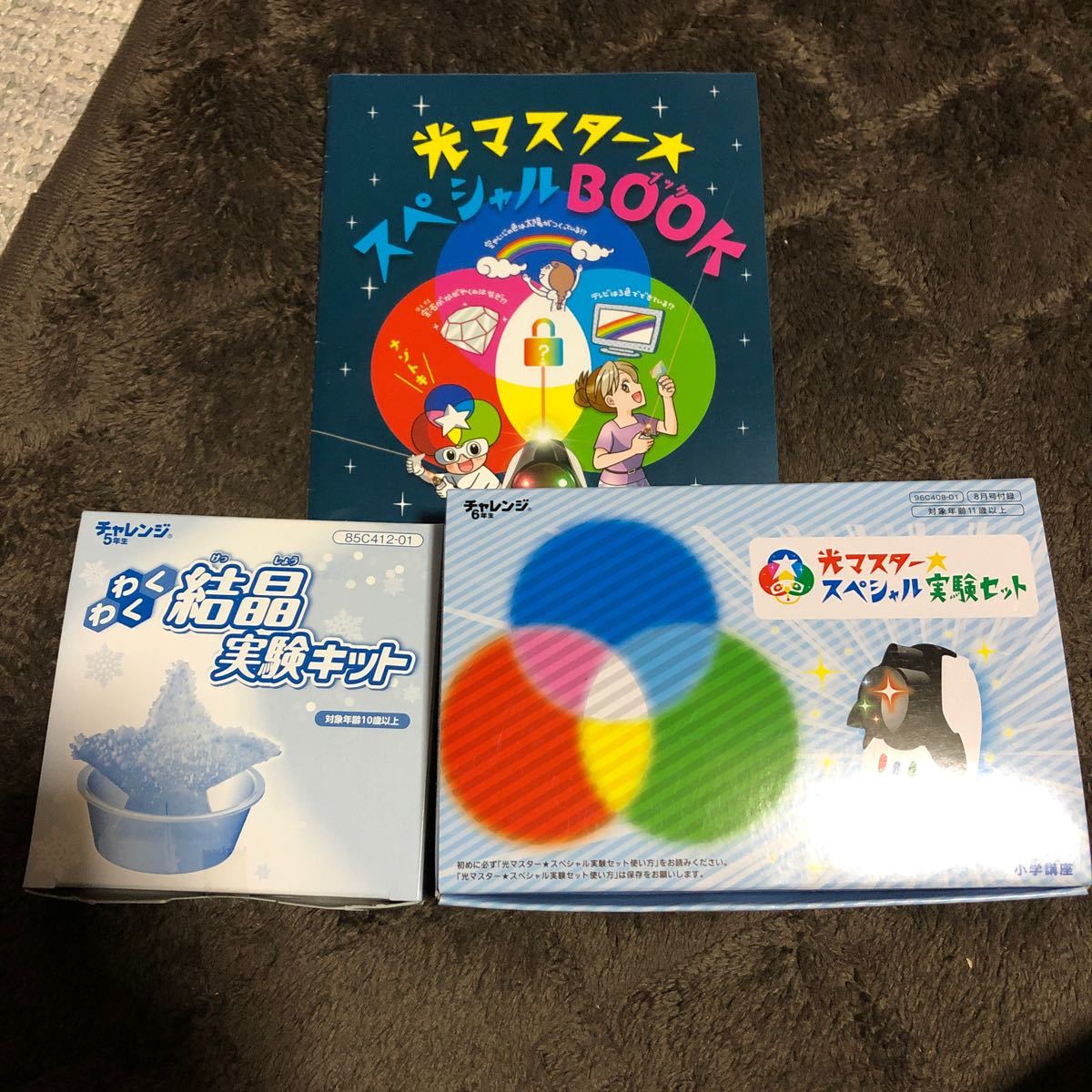 まとめ買い】 チャレンジ6年生 光マスター⭐︎スペシャル実験セット 自由研究 その他 まとめ買い】 チャレンジ6年生 光マスター⭐︎スペシャル実験セット 自由研究 その他