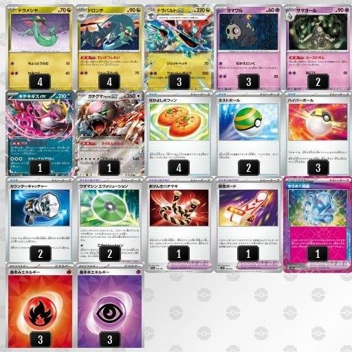 ドラパルトex 構築済みデッキ 優勝デッキ|Yahoo!フリマ(旧 ドラパルトex 構築済みデッキ 優勝デッキ|Yahoo!フリマ(旧