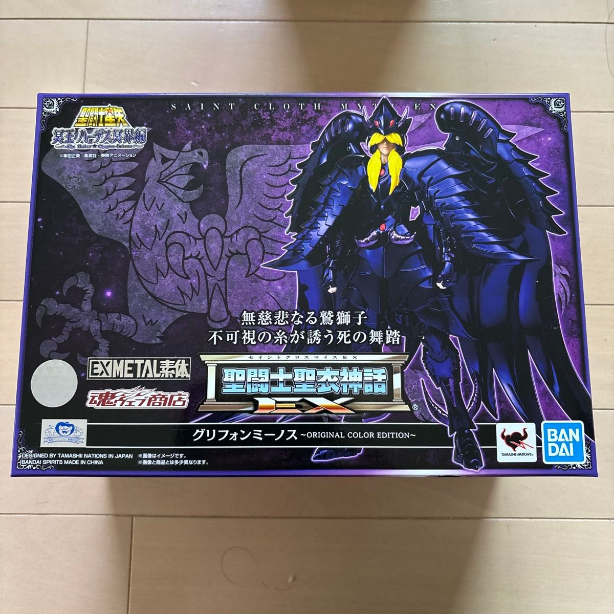 聖闘士聖衣神話EX グリフォンミーノス ORIGINAL COLOR EDITION 聖闘士聖衣神話EX グリフォンミーノス ORIGINAL COLOR EDITION