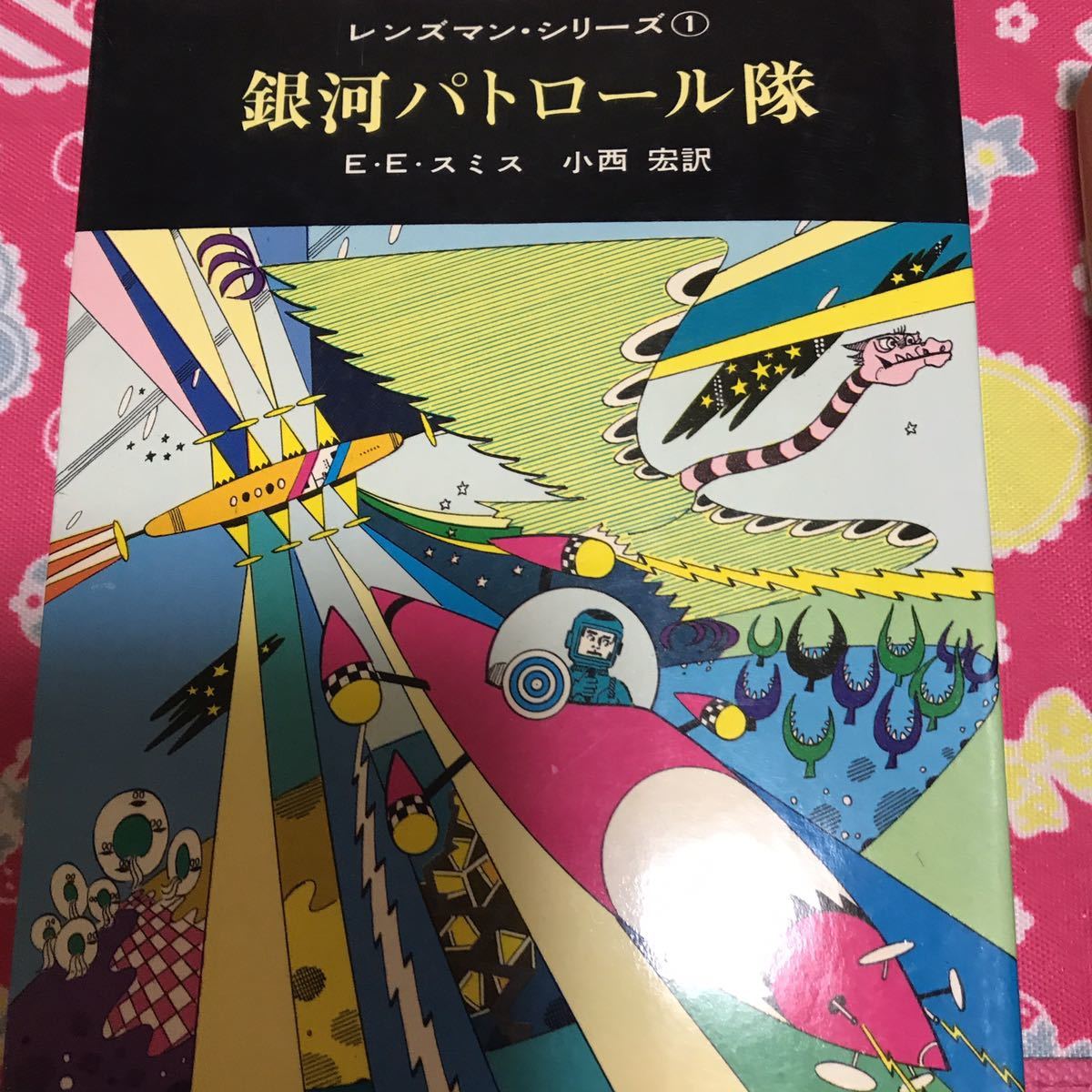 ヤフオク 即決 レンズマン シリーズ 銀河パトロール隊 レ ヤフオク 即決 レンズマン シリーズ 銀河パトロール隊 レ