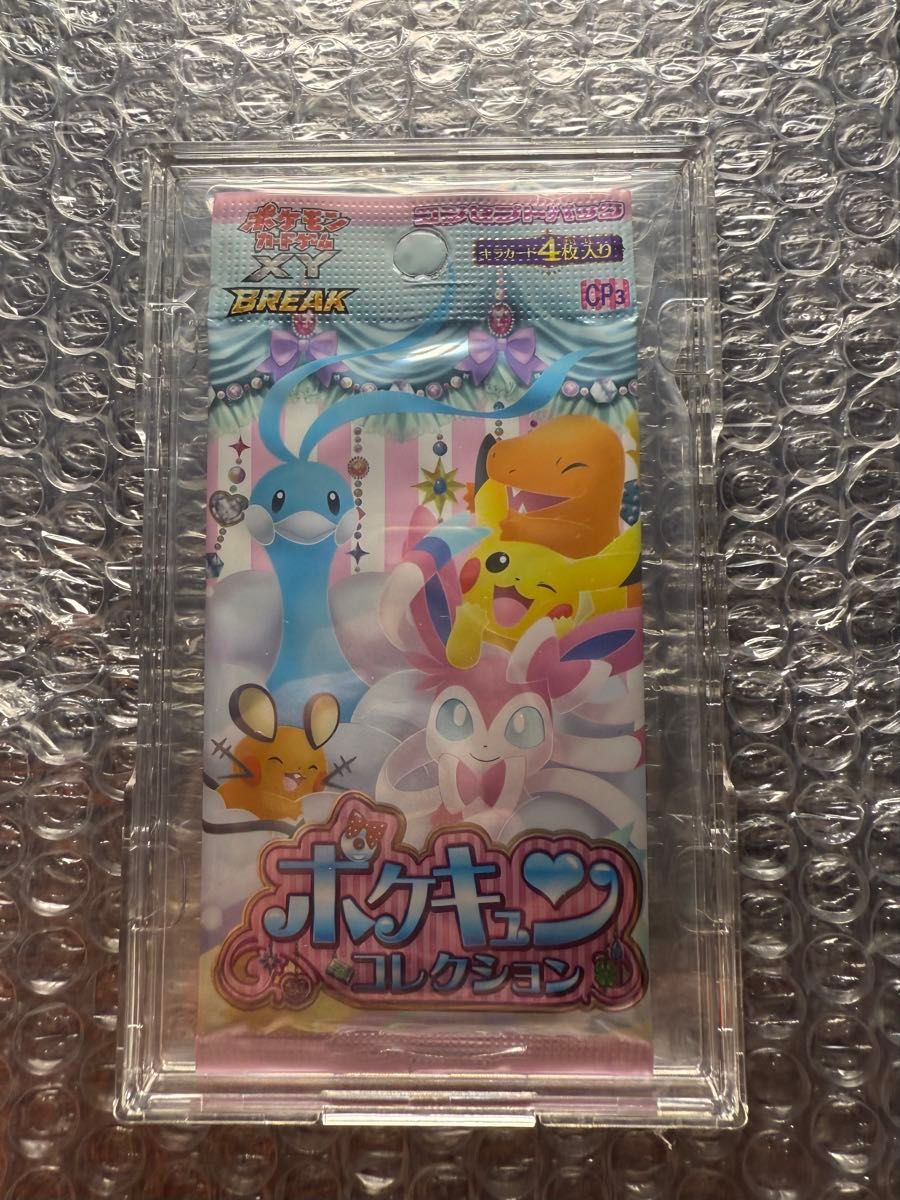 ポケモンカードゲームXY BREAK コンセプトパック ポケキュン ポケモンカードゲームXY BREAK コンセプトパック ポケキュン