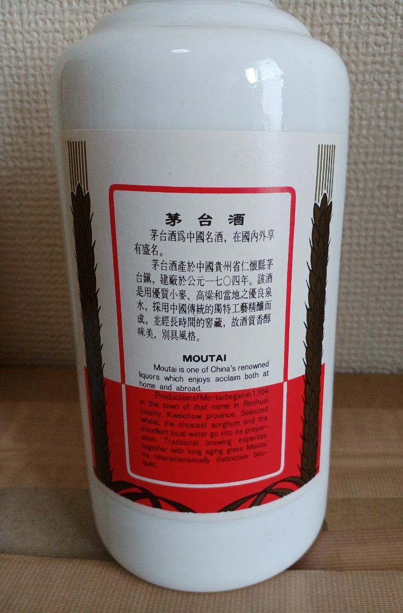 1995年古酒】貴州茅台酒 53度 500ml|Yahoo!フリマ(旧PayPay 1995年古酒】貴州茅台酒 53度 500ml|Yahoo!フリマ(旧PayPay