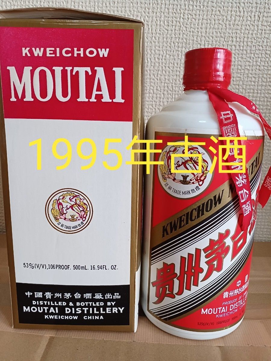 1995年古酒】貴州茅台酒 53度 500ml|Yahoo!フリマ(旧PayPay 1995年古酒】貴州茅台酒 53度 500ml|Yahoo!フリマ(旧PayPay