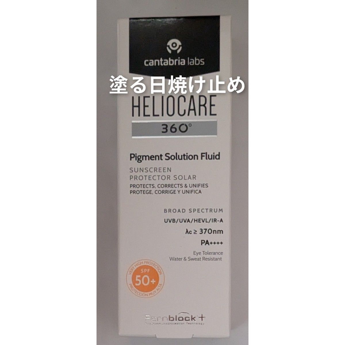 ヘリオケアHeliocare 360° Pigment Fluid ピグメント ヘリオケアHeliocare 360° Pigment Fluid ピグメント