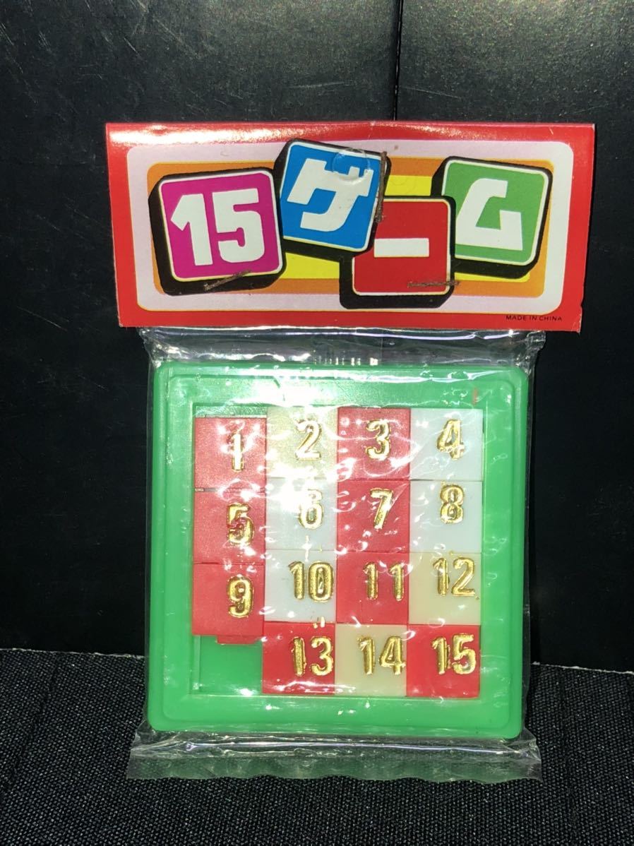 ヤフオク 新品 未開封 1990年代 当時物 15ゲーム Puzzle