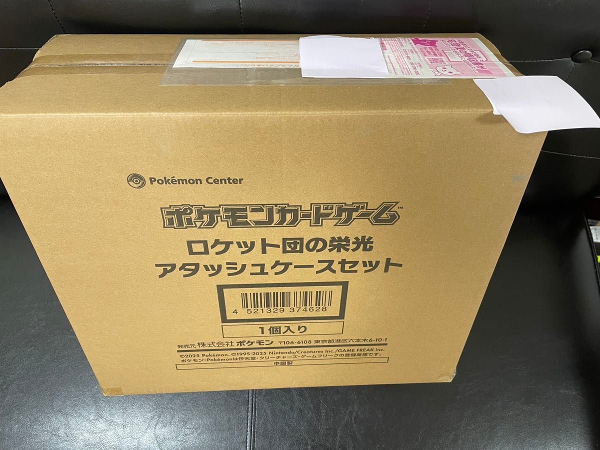 ロケット団の栄光 アタッシュケースセット ポケモンカードゲーム ロケット団の栄光 アタッシュケースセット ポケモンカードゲーム