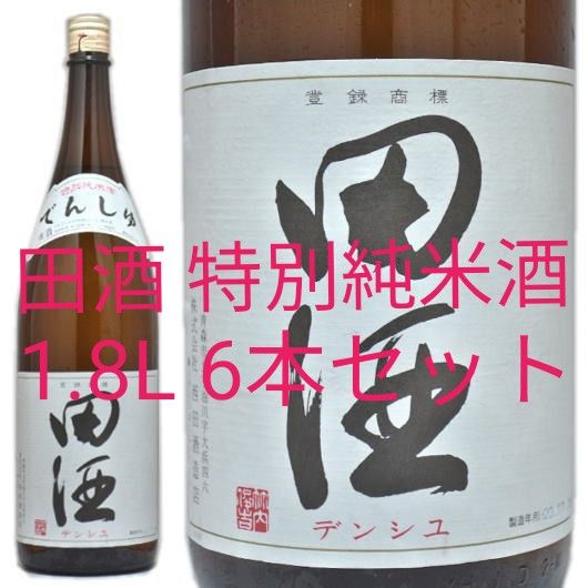 田酒 特別純米酒 1 8L 6本セット|Yahoo!フリマ(旧PayPayフリマ) 田酒 特別純米酒 1 8L 6本セット|Yahoo!フリマ(旧PayPayフリマ)