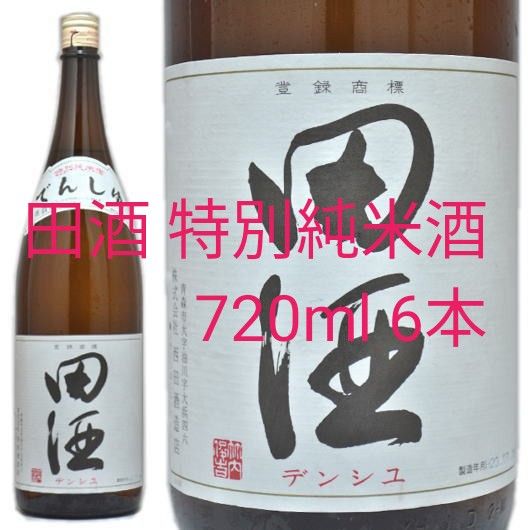 田酒 特別純米酒 720ml 6本|Yahoo!フリマ(旧PayPayフリマ) 田酒 特別純米酒 720ml 6本|Yahoo!フリマ(旧PayPayフリマ)