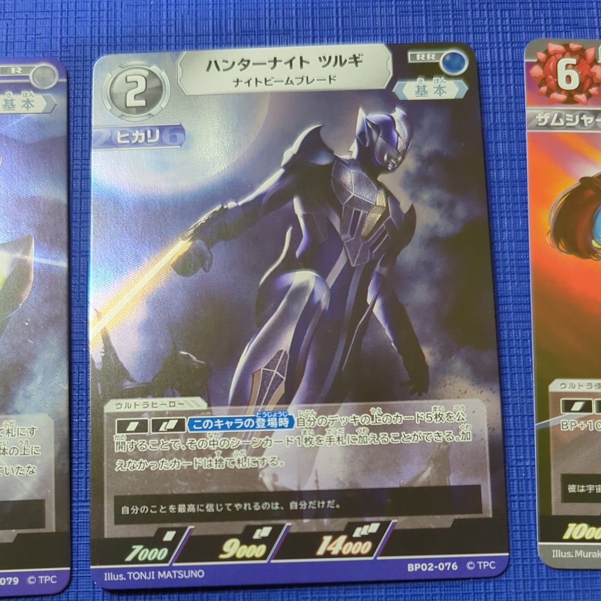 ウルトラマンカードゲーム ウルトラマンヒカリR ハンターナイト ウルトラマンカードゲーム ウルトラマンヒカリR ハンターナイト