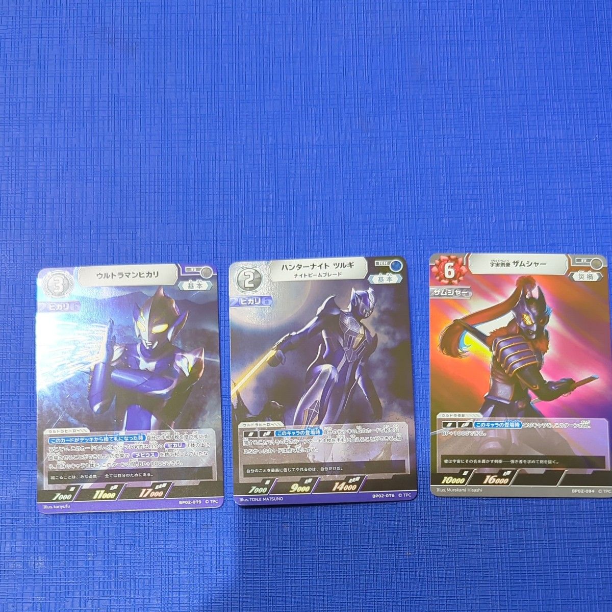 ウルトラマンカードゲーム ウルトラマンヒカリR ハンターナイト ウルトラマンカードゲーム ウルトラマンヒカリR ハンターナイト