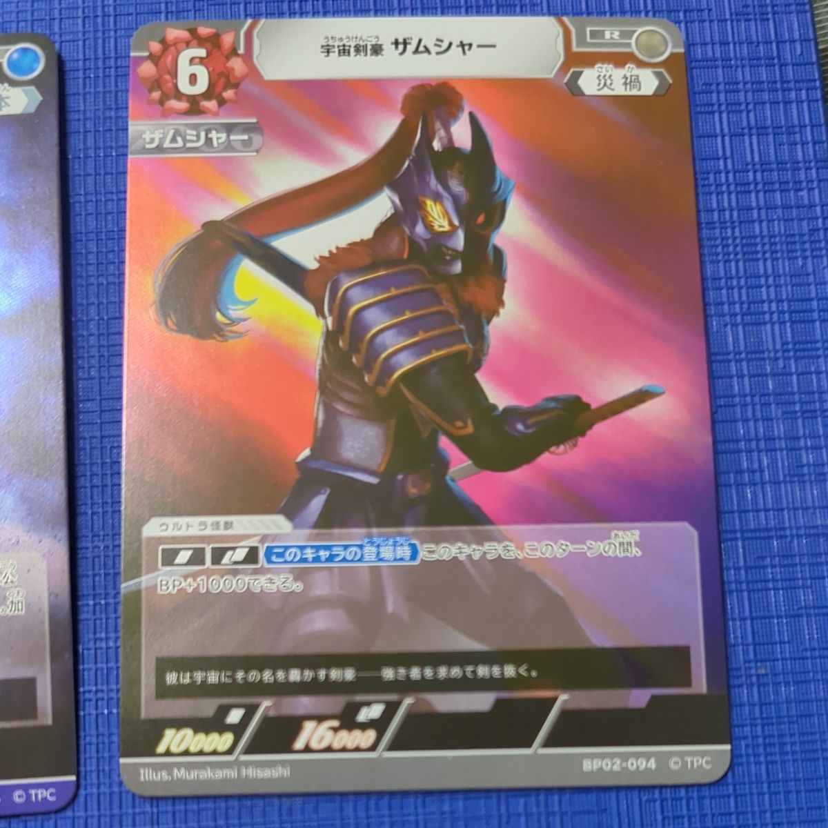 ウルトラマンカードゲーム ウルトラマンヒカリR ハンターナイト ウルトラマンカードゲーム ウルトラマンヒカリR ハンターナイト