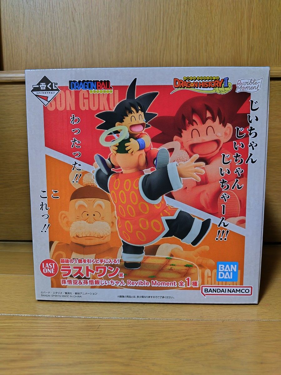 ドラゴンボール 一番くじ ラストワン賞 孫悟空&孫悟飯 ドラゴンボール 一番くじ ラストワン賞 孫悟空&孫悟飯