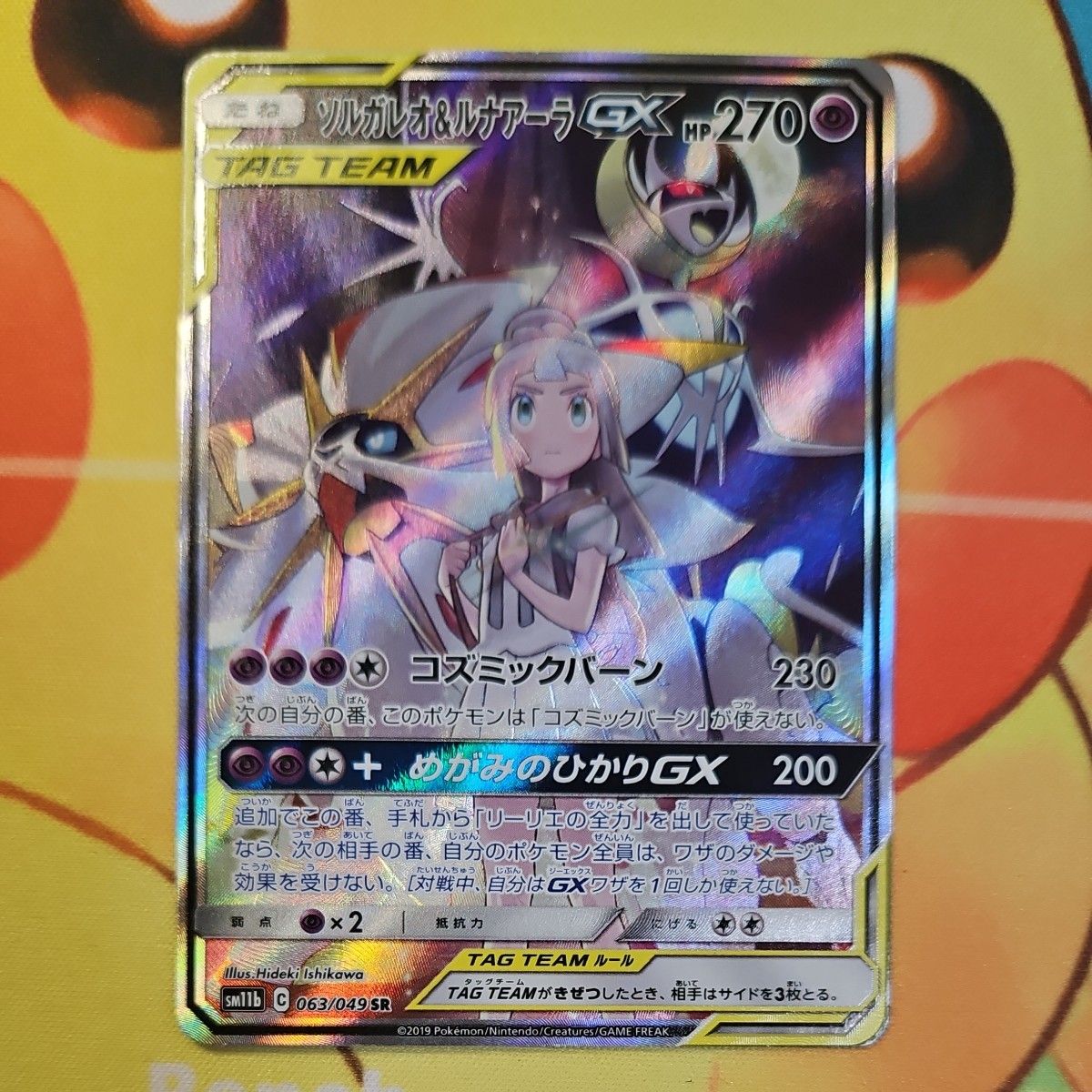 最安値】ソルガレオ&ルナアーラgx sa ドリームリーグ タッグ 最安値】ソルガレオ&ルナアーラgx sa ドリームリーグ タッグ
