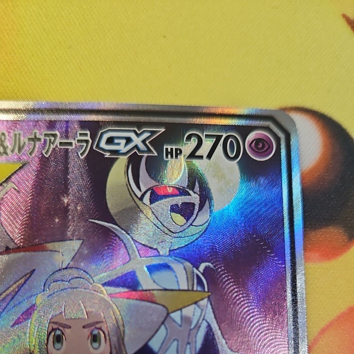 最安値】ソルガレオ&ルナアーラgx sa ドリームリーグ タッグ 最安値】ソルガレオ&ルナアーラgx sa ドリームリーグ タッグ