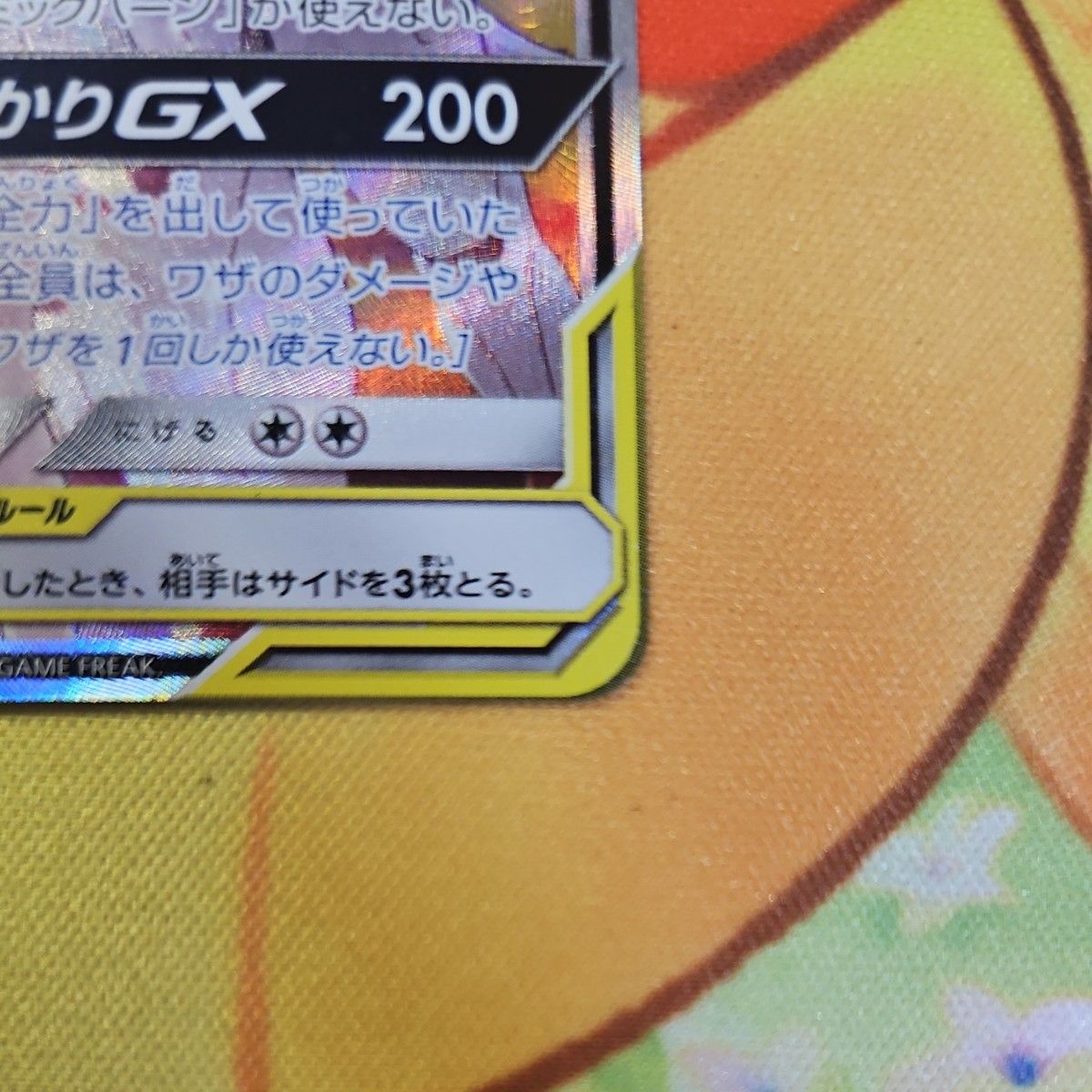 最安値】ソルガレオ&ルナアーラgx sa ドリームリーグ タッグ 最安値】ソルガレオ&ルナアーラgx sa ドリームリーグ タッグ
