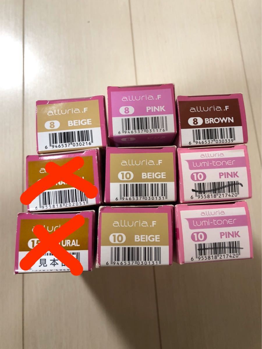 カラー剤 アルーリアまとめ売り