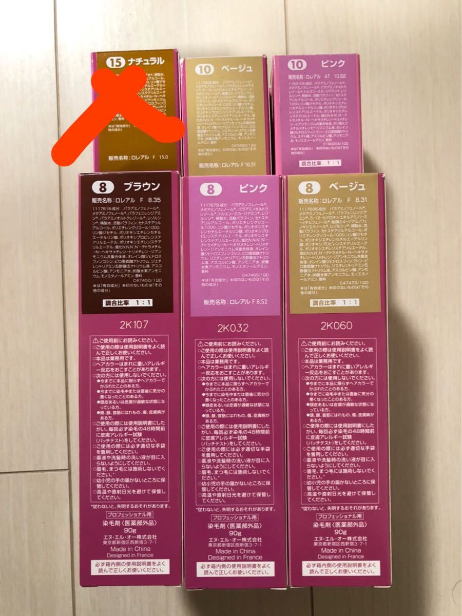 カラー剤 アルーリアまとめ売り