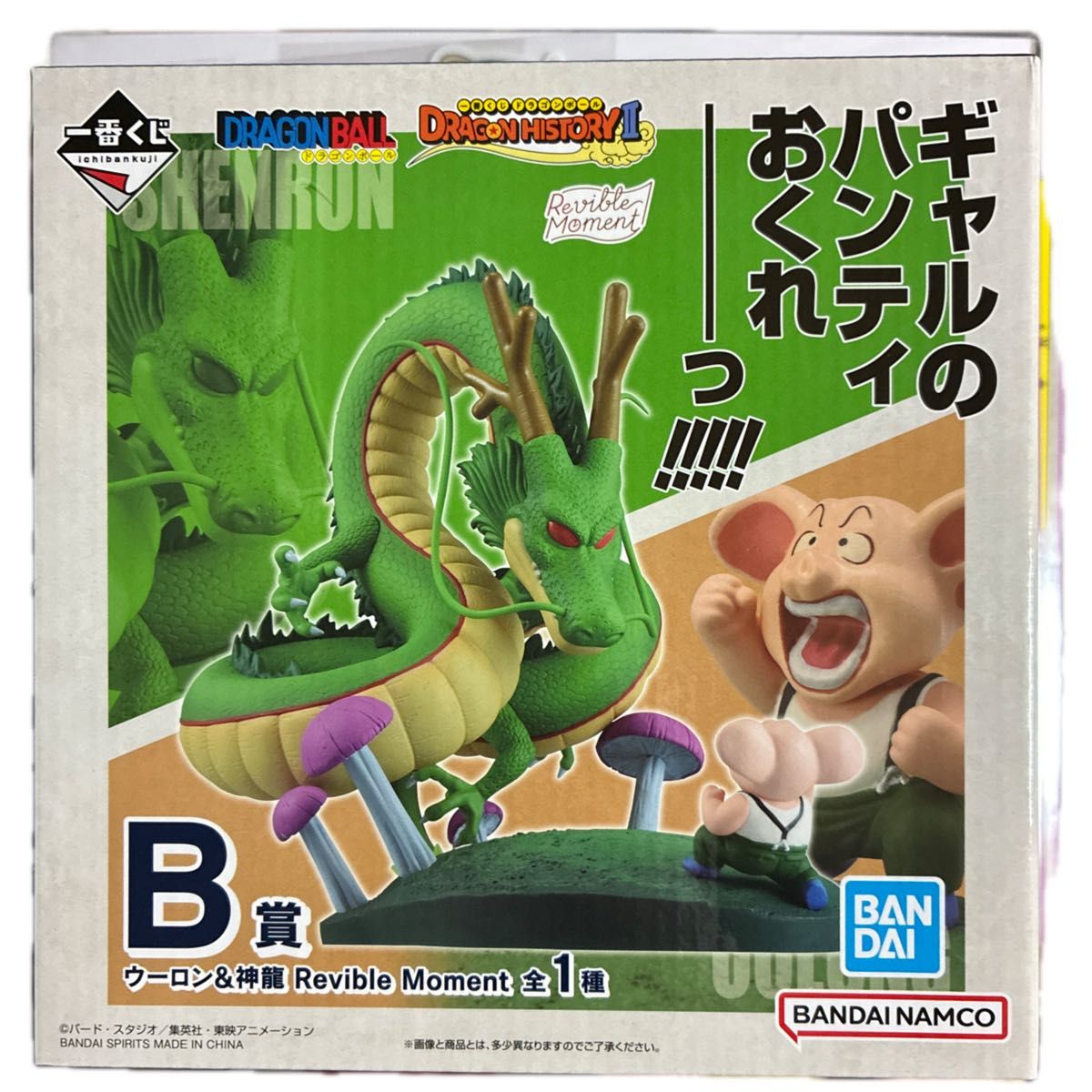 新品】ドラゴンボール 一番くじ フィギュア DRAGON HISTORY Ⅱ 新品】ドラゴンボール 一番くじ フィギュア DRAGON HISTORY Ⅱ