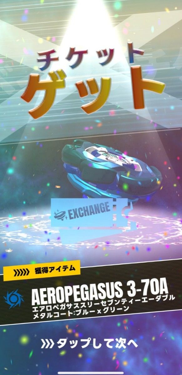 完全新品未開封】【ベイコード未使用】ベイブレードX エアロ 完全新品未開封】【ベイコード未使用】ベイブレードX エアロ