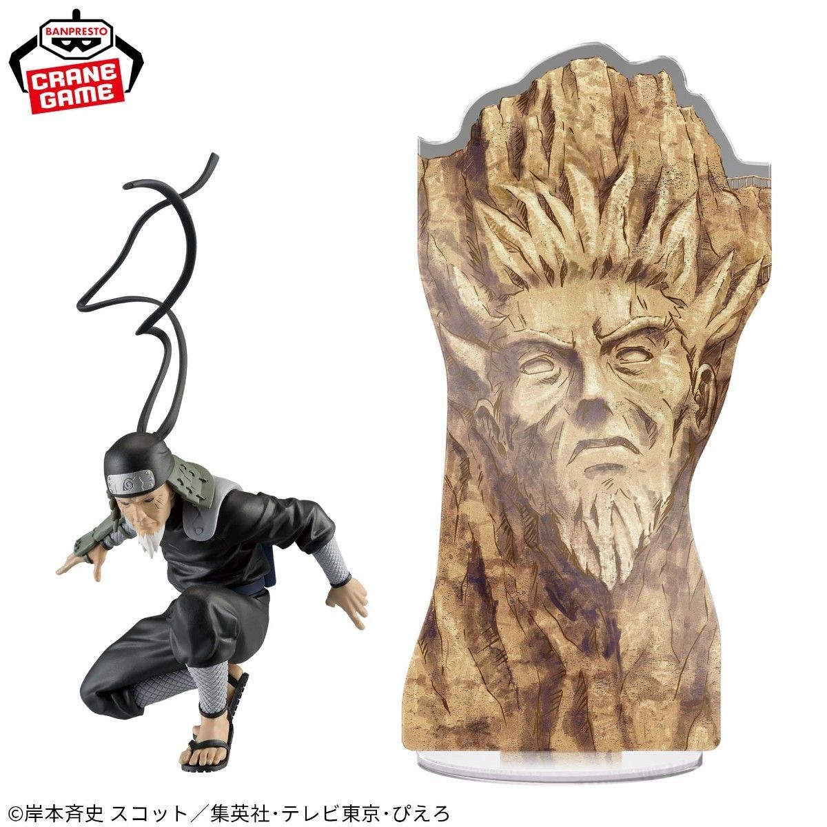 NARUTO ナルト 疾風伝 PANEL SPECTACLE 最強の兵ども 千手柱間 NARUTO ナルト 疾風伝 PANEL SPECTACLE 最強の兵ども 千手柱間