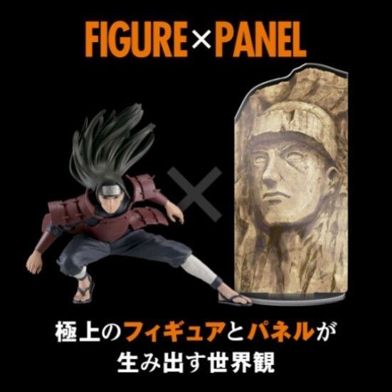 NARUTO ナルト 疾風伝 PANEL SPECTACLE 最強の兵ども 千手柱間